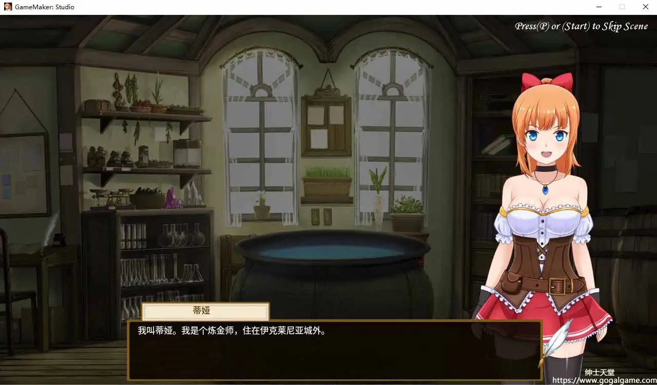 [MENZ STUDIO]蒂亚的炼金工坊