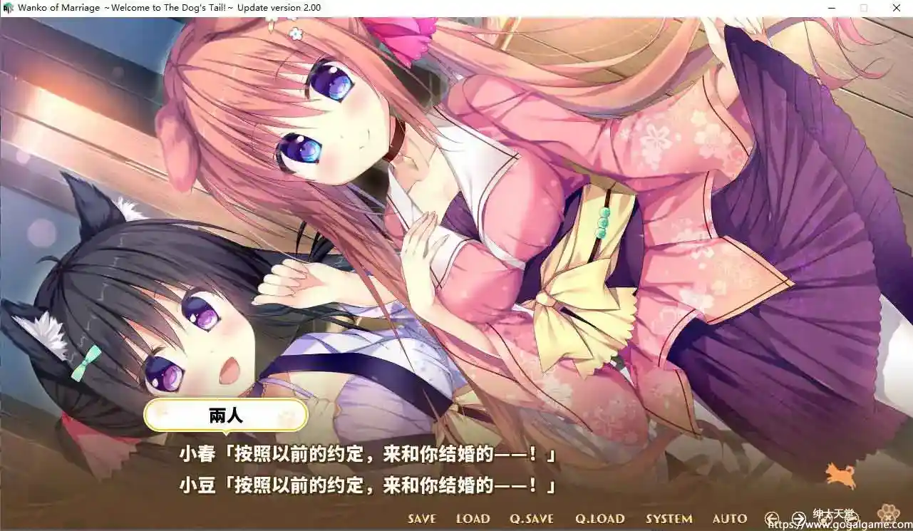 [Alumi Soft]小狗新娘～歡迎光臨尾巴搖搖～