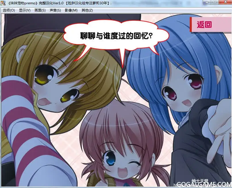 [私立さくらんぼ小学校] 妹妹宠物premo