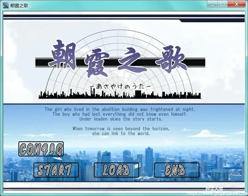 [クラフトエイジ] 朝霞之歌