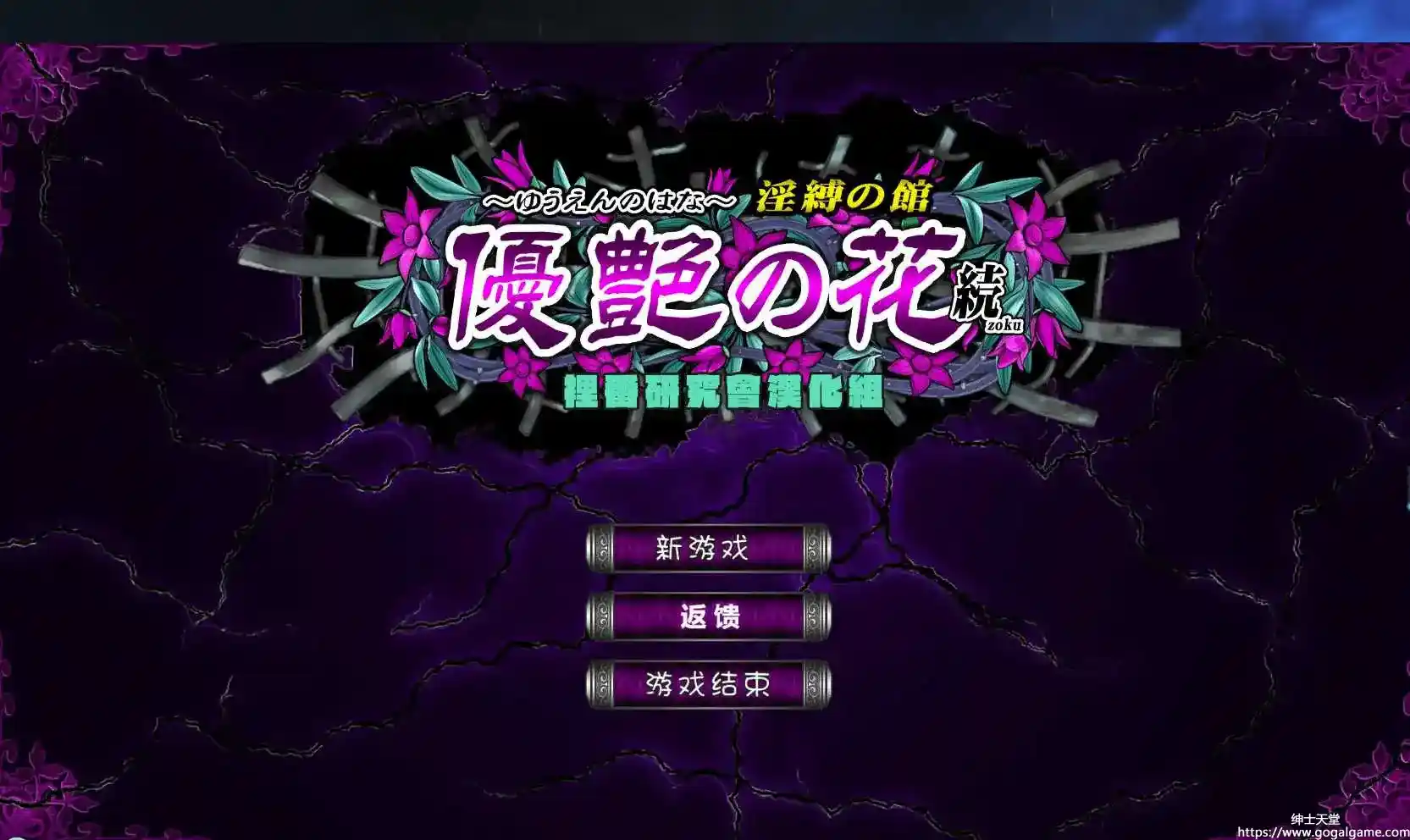 [Double Soft Cream] 优艳之花·续 银缚之馆