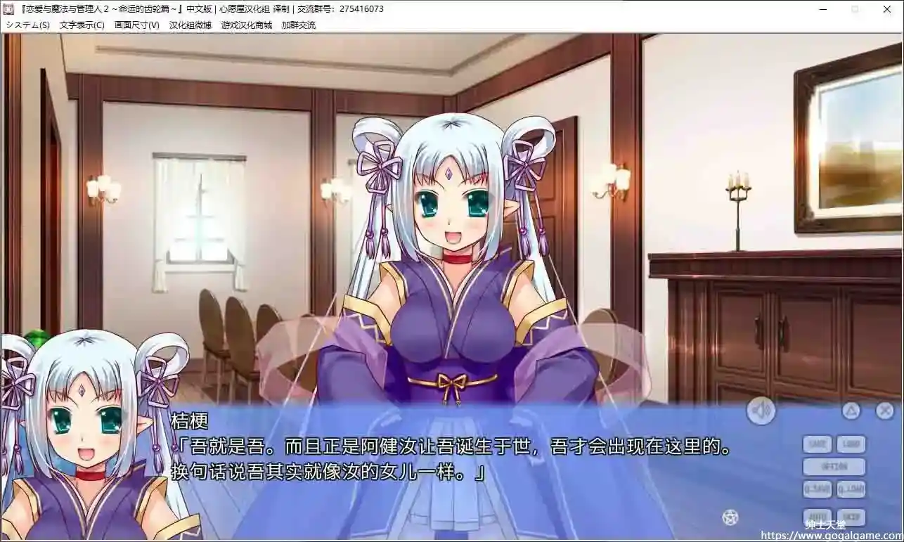 [はちみつそふと]恋爱与魔法与管理人～命运的齿轮篇～