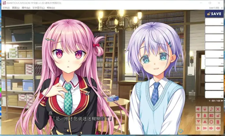 [SAGA PLANETS] AMBITIOUS MISSION