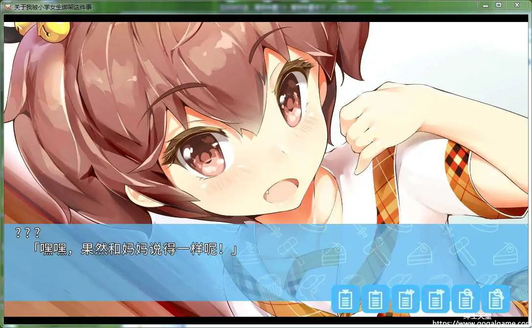 [catnip] 关于我被小学女生绑架这件事