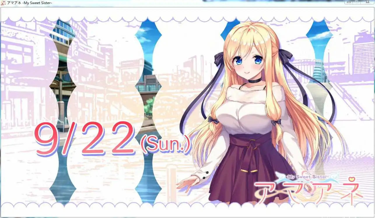 [Campus] アマアネ -My Sweet Sister