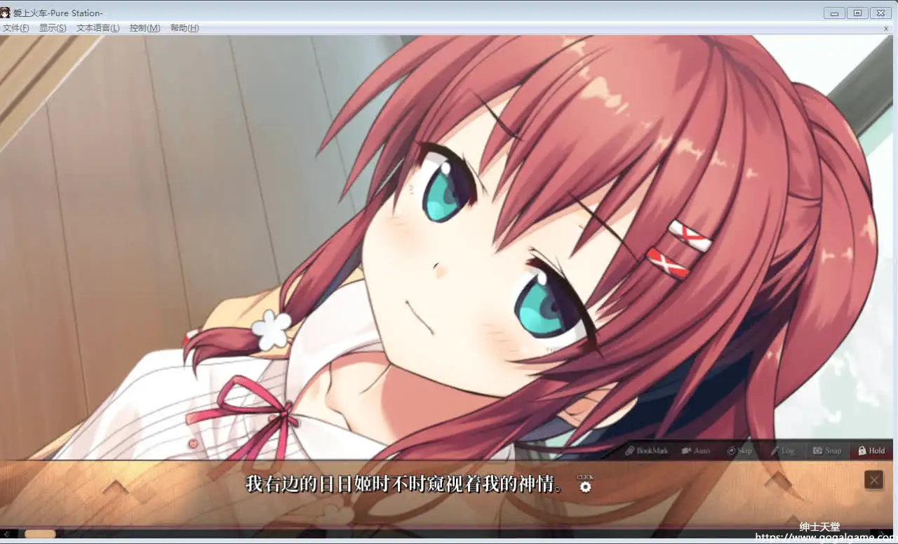 [Lose] 爱上火车-Pure Station-