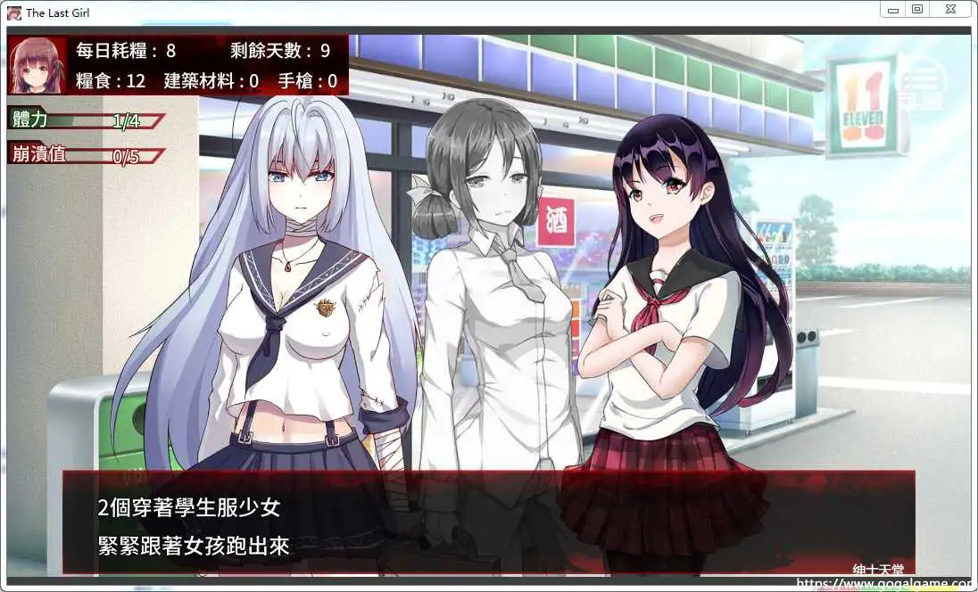 [バナナキング] 末日少女 ～ 珍娜的凌辱生存日記