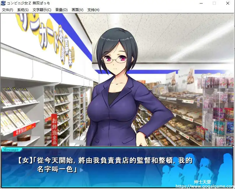 [シミュレーション]便利店少女