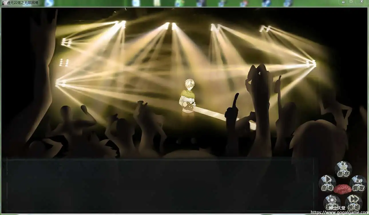 [无尽虚空制作组] 虚无囚笼之无限困境