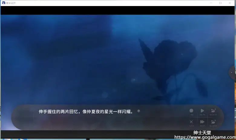 [MidnightWorks] 夏末花开