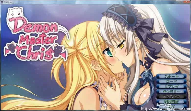 [同人][其他] Demon Master Chris – 恶魔大师克里斯