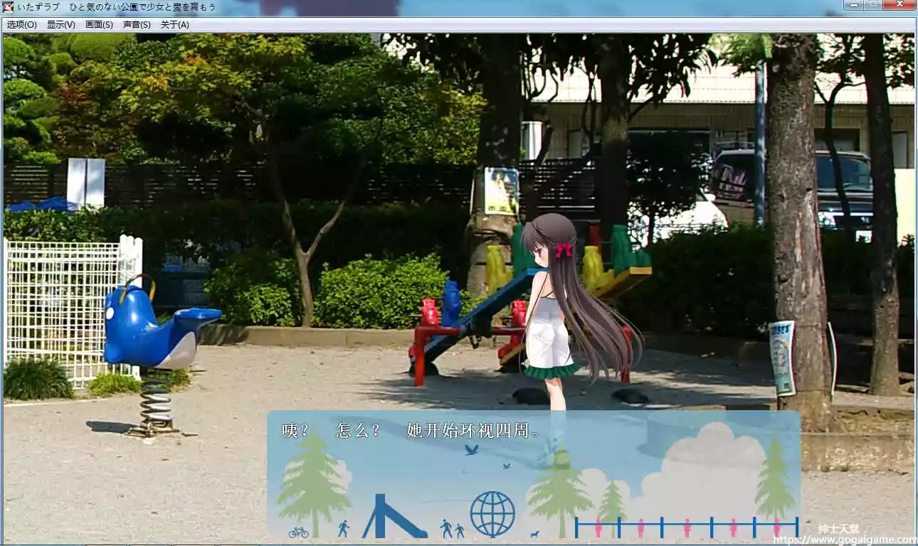 [私立さくらんぼ小学校] 在没有人烟的公园和少女孕育爱情