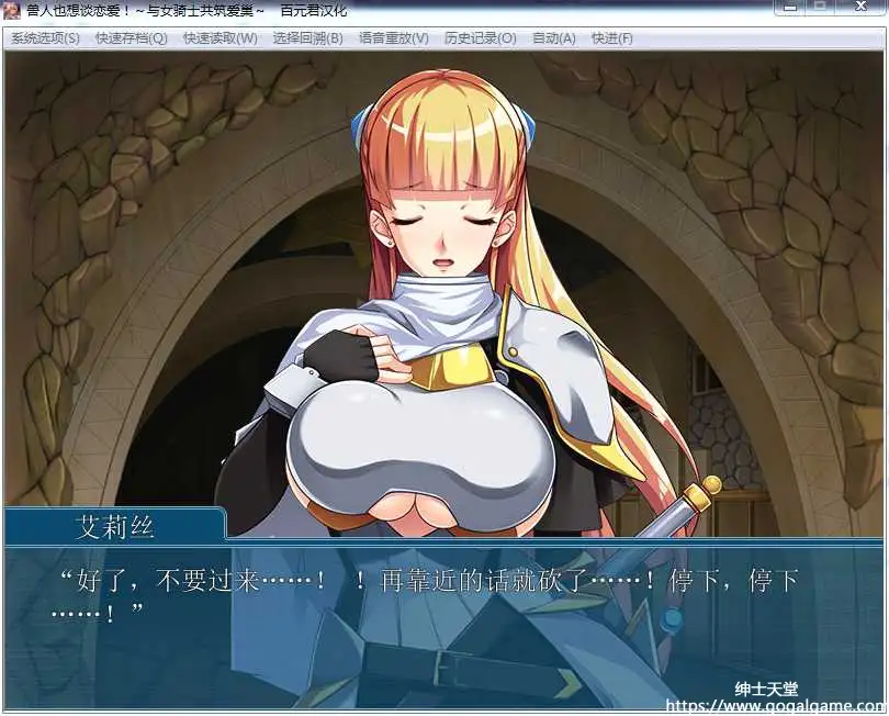 [アパタイト] 兽人也想谈恋爱！～与女骑士共筑爱巢