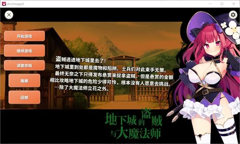 [OTAKU Plan] 大魔法师立花 episode2