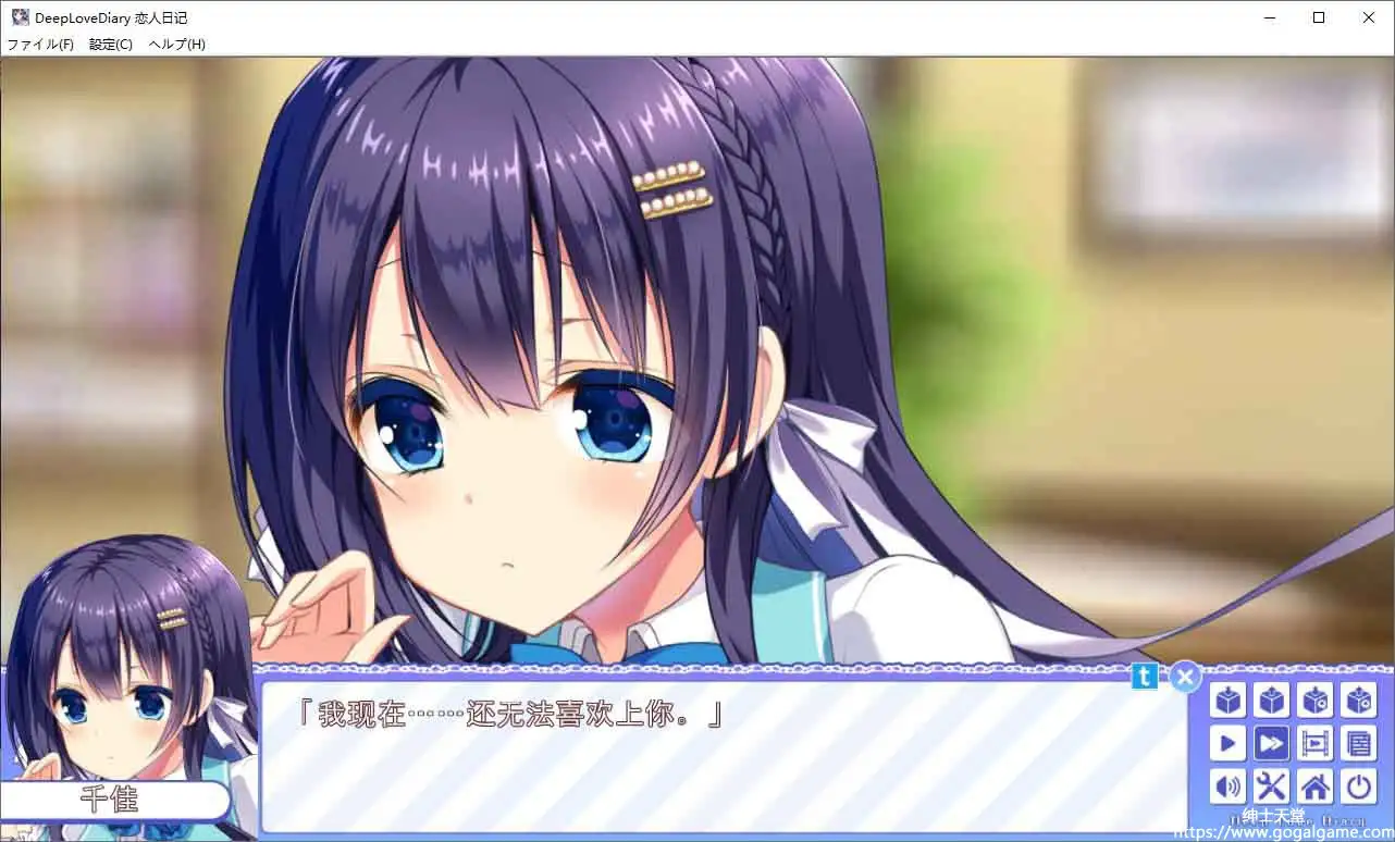 [Campus]DeepLoveDiary 恋人日记