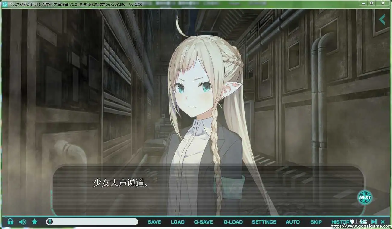 [Heliodor] 流星·世界演绎者