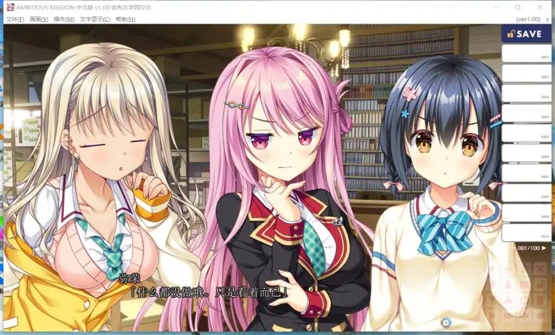 [SAGA PLANETS] AMBITIOUS MISSION