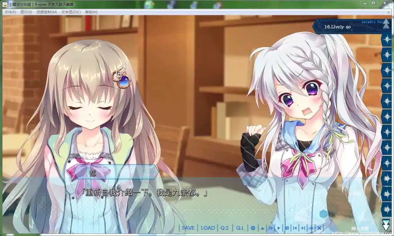 [Palette] 9-nine-天色天歌天籁音