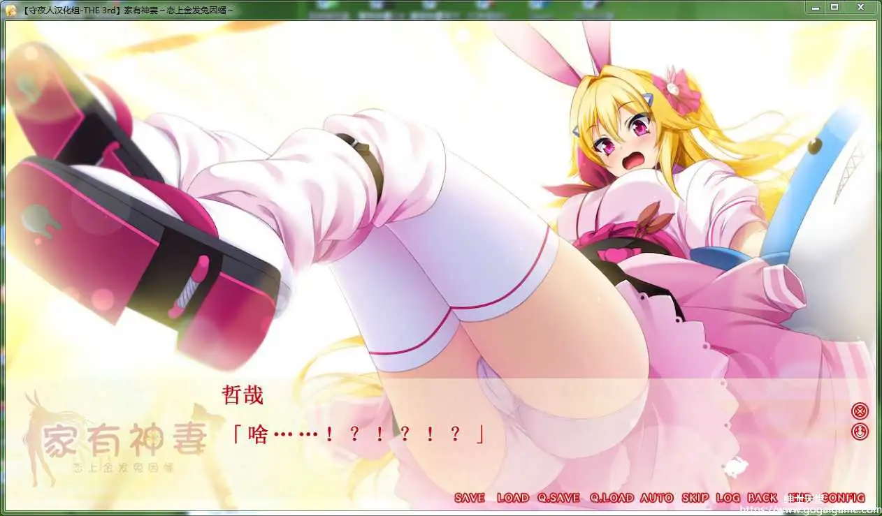 [Casket] 家有神妻～恋上金发兔因幡～