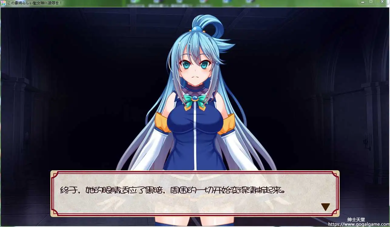 [めなこうぇあ] この素晴らしい駄女神に凌辱を!