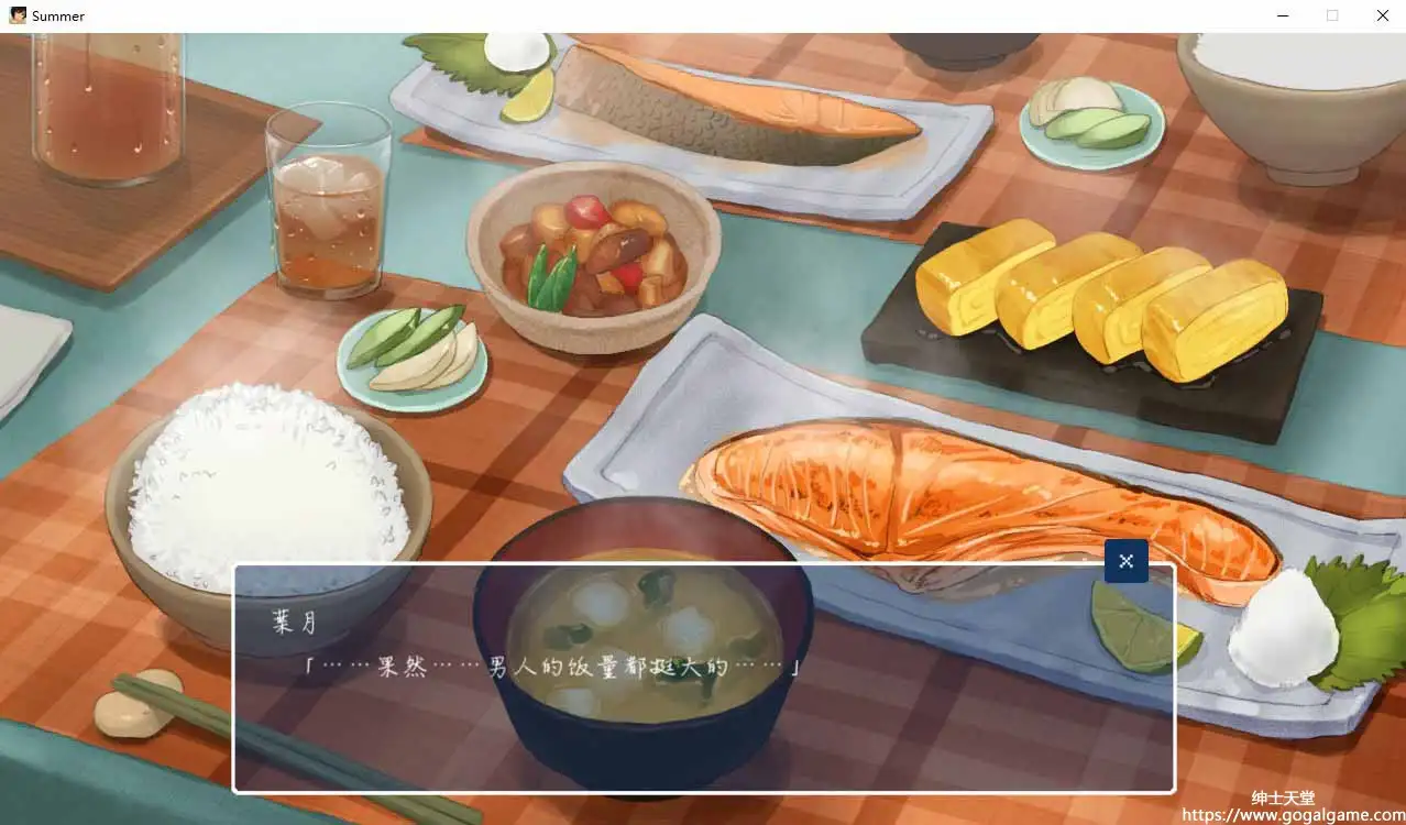 [ディーゼルマイン] SUMMER！ 田舎性活