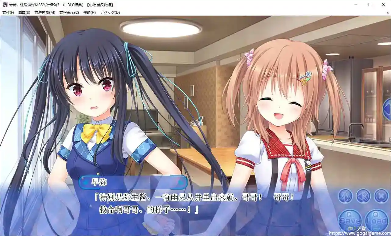 [Tinkle Position]哥哥，还没做好KISS的准备吗？