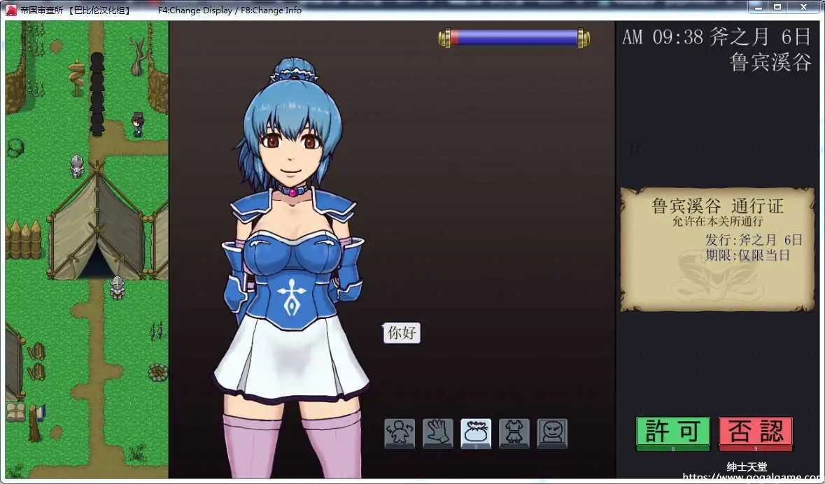 [テングステン] 帝国审查所