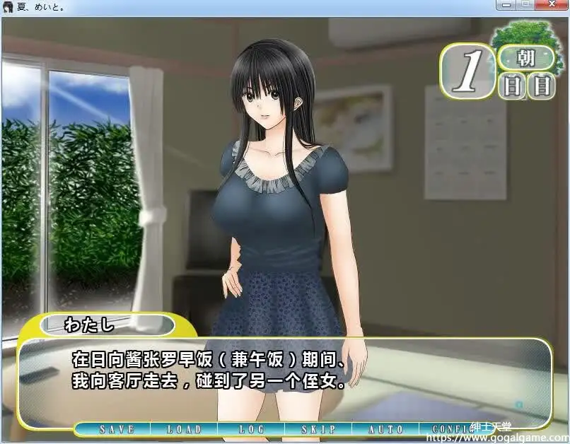 [Gear Stone Software] 和侄女的夏天