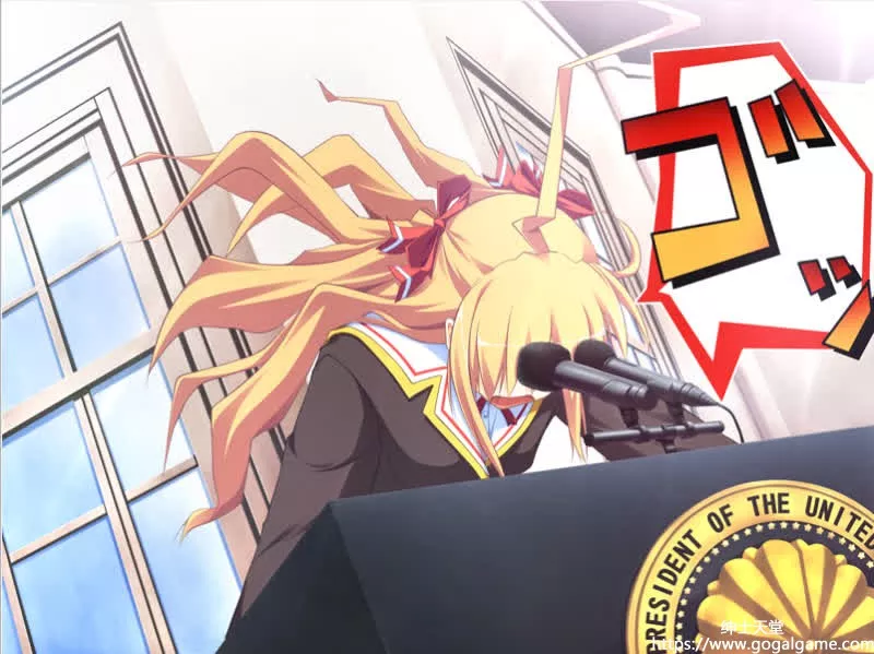 [ALCOT] 幼驯染成了大总统