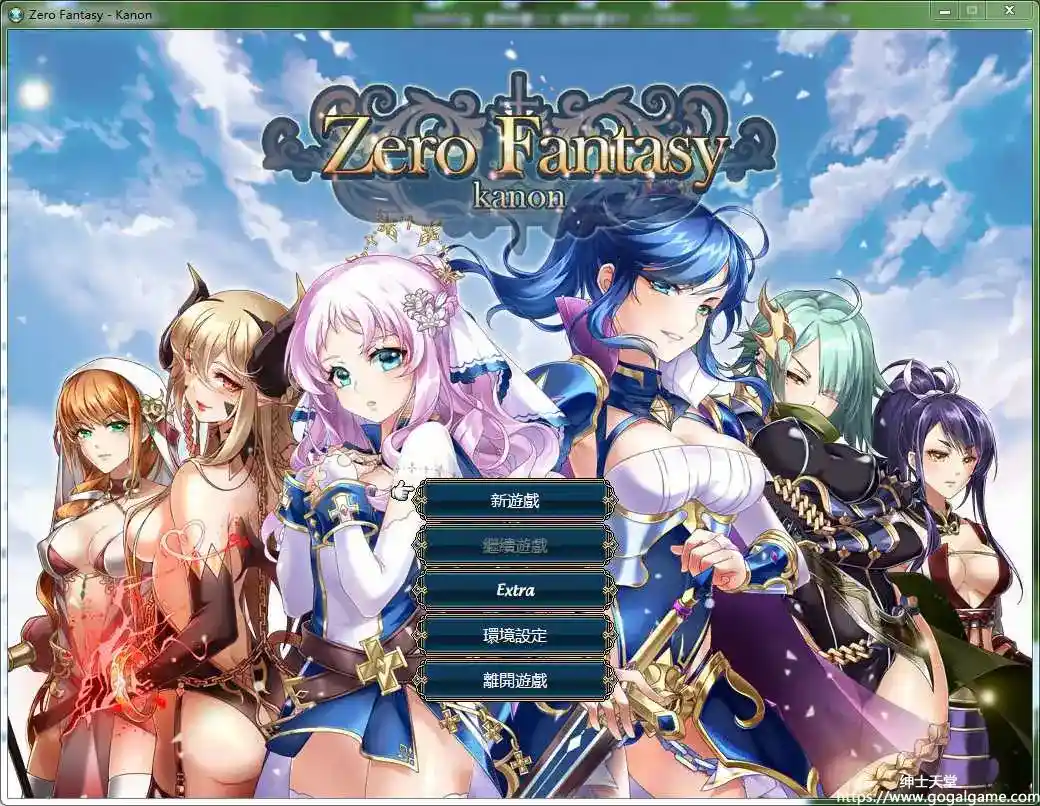 [R’lyehGame] 零之骑士幻想曲