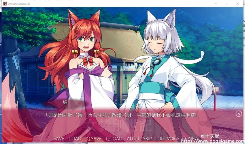 [Eroge Japan] 女装创世记