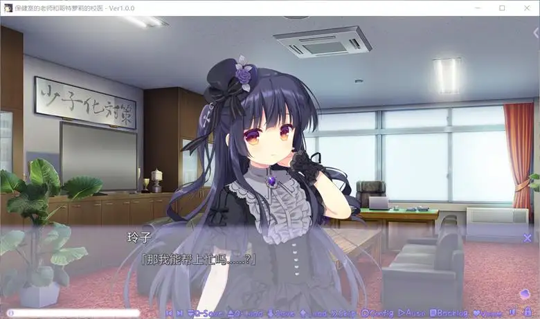 [Citrus] 保健室的老师与哥特萝莉的校医