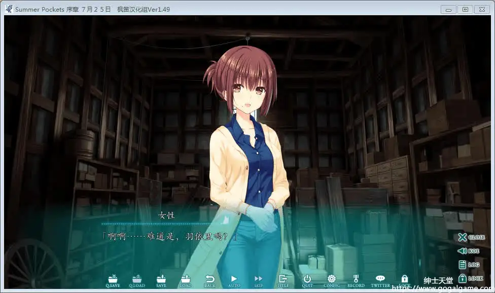 [KEY] Summer Pockets – 夏日的小宝箱