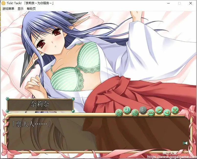 [Navel-Basil] TickTack