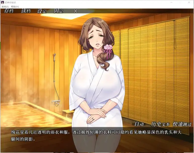 [Kagura Games] 妃神会秘史