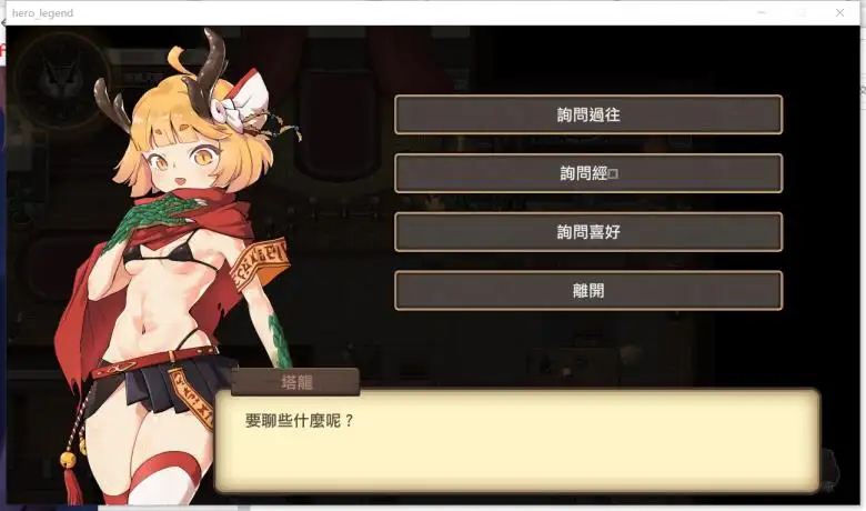 [モンスター研] 最后的幸存者