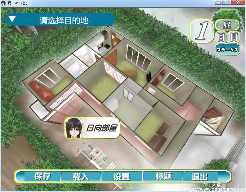 [Gear Stone Software] 和侄女的夏天