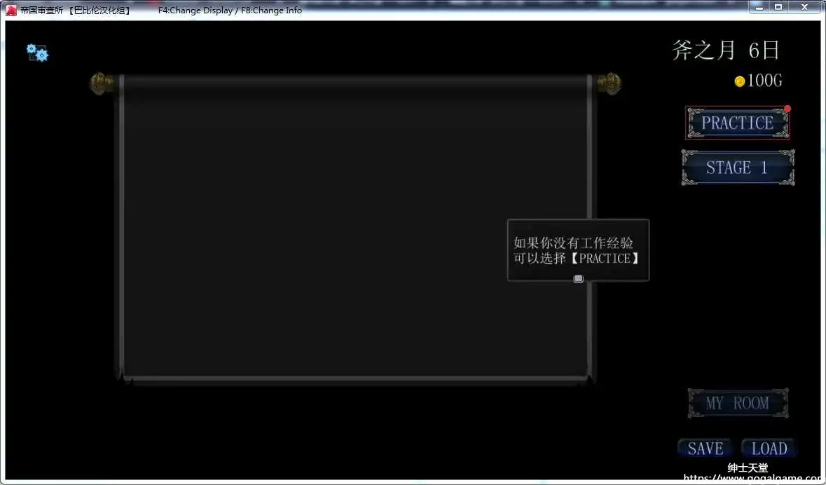 [テングステン] 帝国审查所