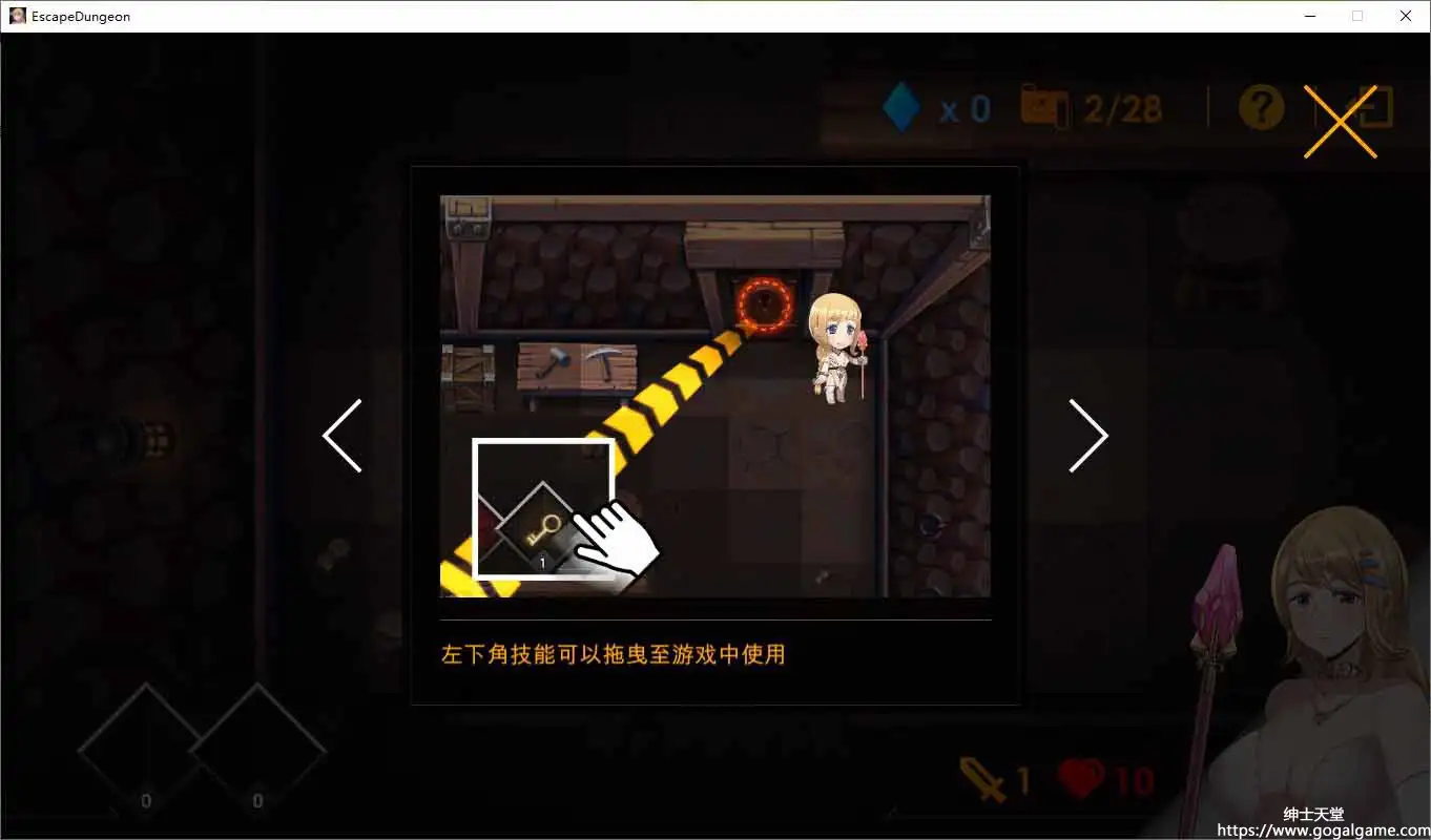 [Hide Games]莎莉丝．地牢脱出