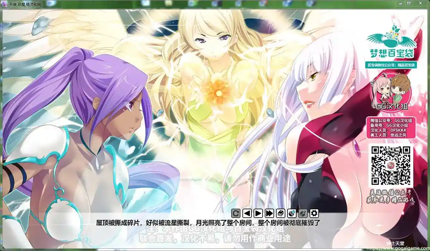 [樱桃社] 天使,恶魔,精灵和我