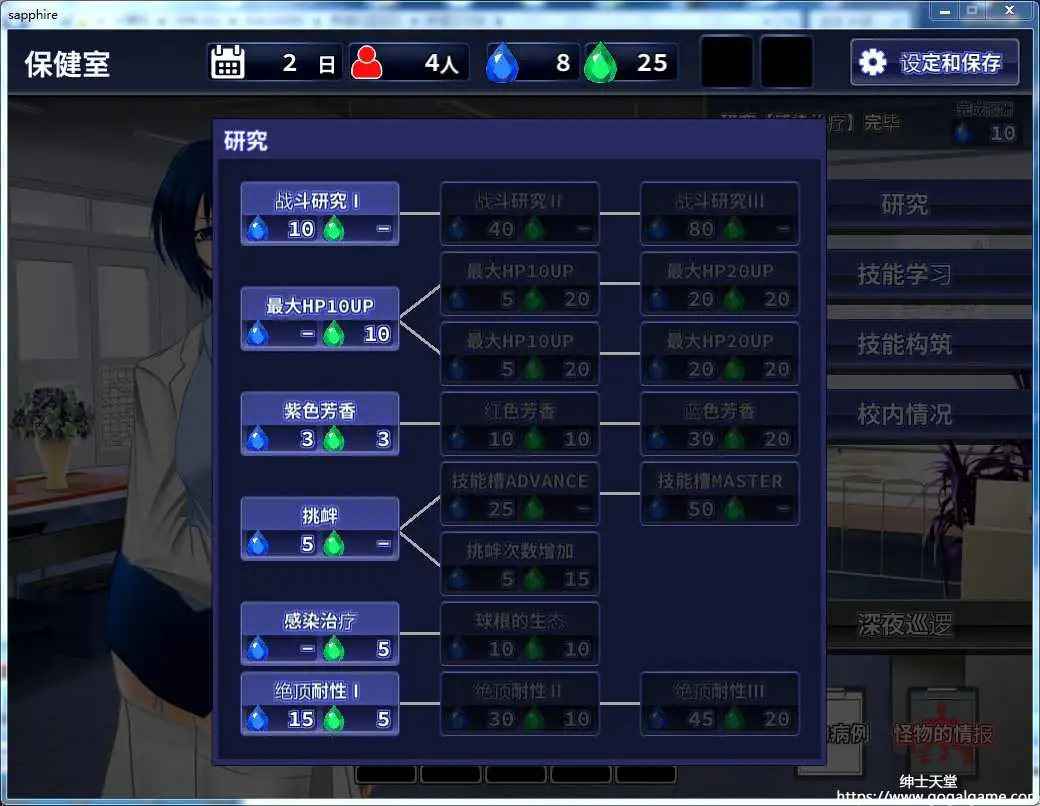 [破颜研] 肃清的蓝宝石