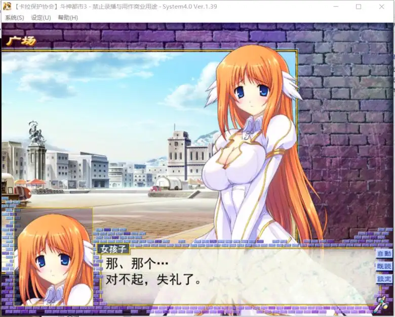 [ALICESOFT] 斗神都市3