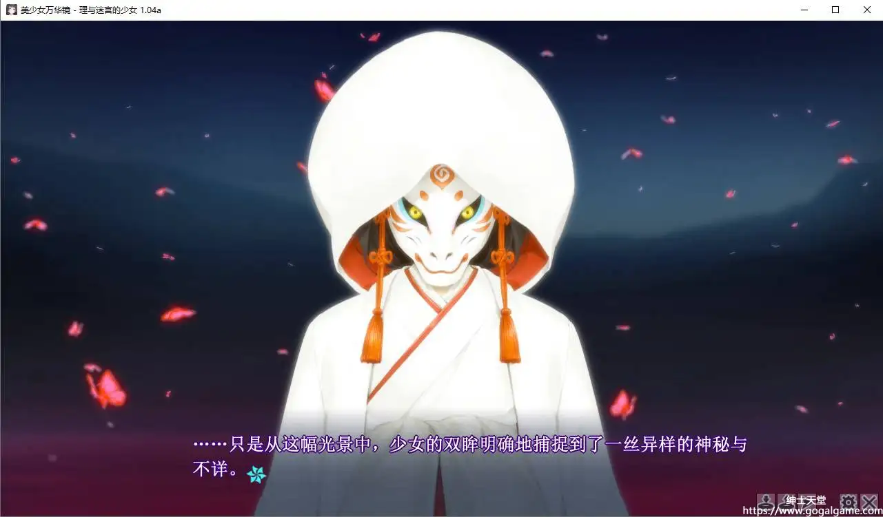 [ωstar] 美少女万华镜 -理与迷宫的少女