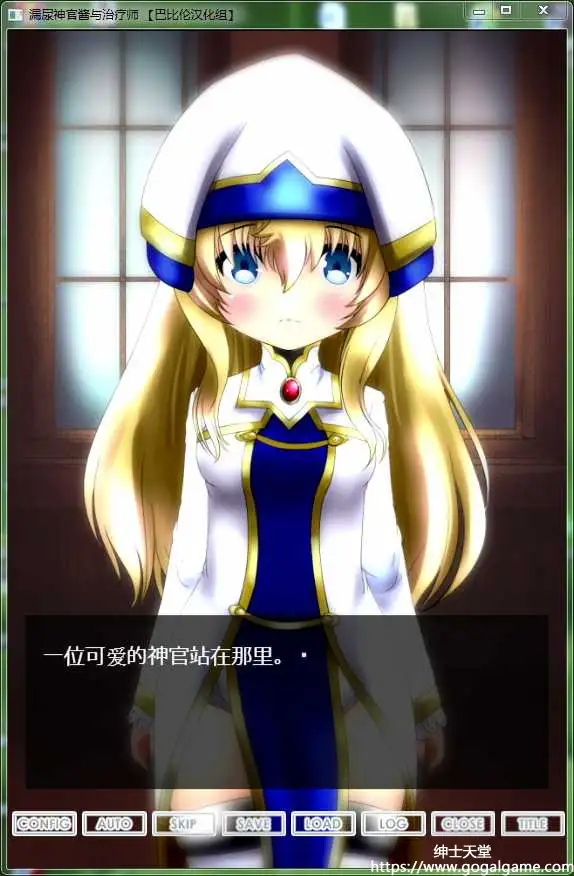 [あっぷる屋上] 漏尿神官酱与治疗师