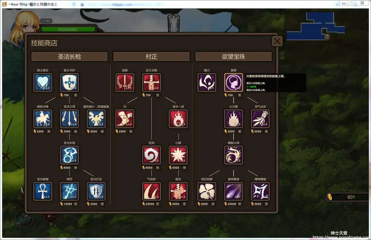 [PinkPeach] 碧蓝之戒：圣女和奴隶的轮舞！