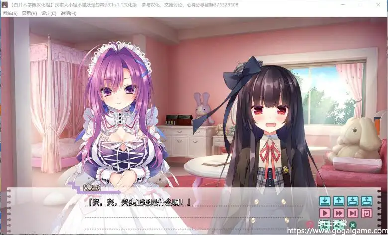 [あざらしそふと] 我家大小姐不懂妖怪的常识