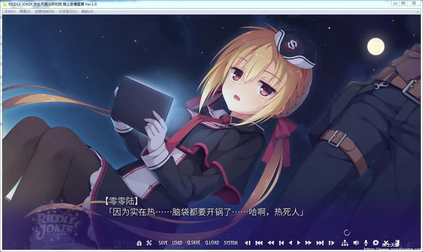 [Yuzu-soft] RIDDLE_JOKER