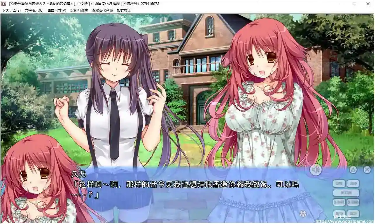 [はちみつそふと]恋爱与魔法与管理人～命运的齿轮篇～