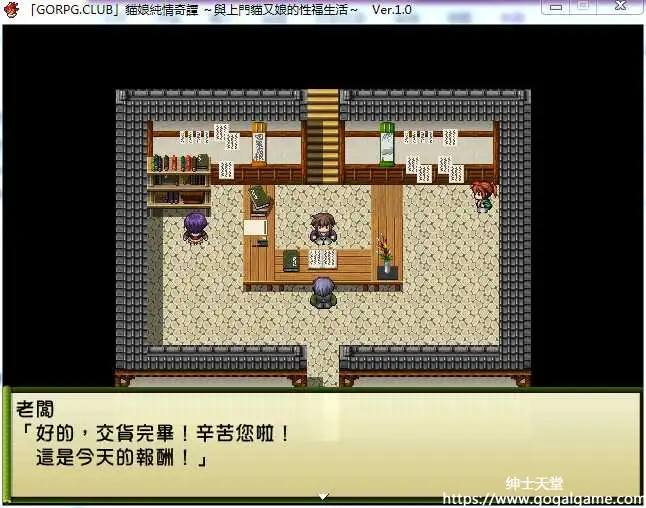 [GORPG] 猫娘纯情奇谭～与上门猫又娘的幸福生活