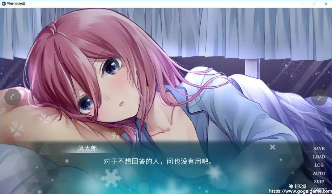 [同人 其他] 五等分的抢婚·三玖篇